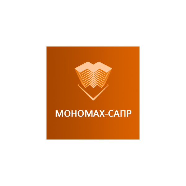 Мономах-САПР 2016 PRO от 11 лицензий (за лицензию)