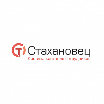 Право на программу для ЭВМ 1 (один) год Стахановец 8: ПК (2-15 клиентских машин)