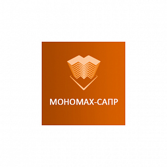 Мономах-САПР 2016 PRO 1 лицензия